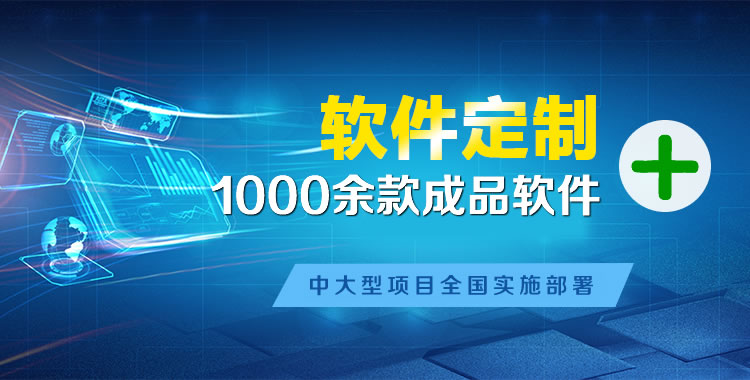 平远管理系统软件软件开发